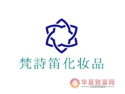梵诗笛化妆品加盟